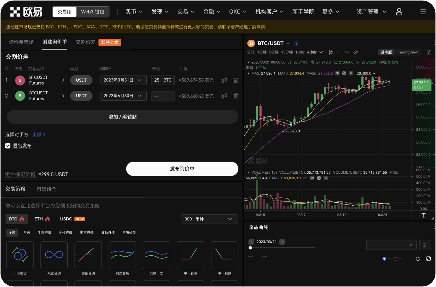 如何将加密货币从Bitget Wallet转移到Bitget交易所